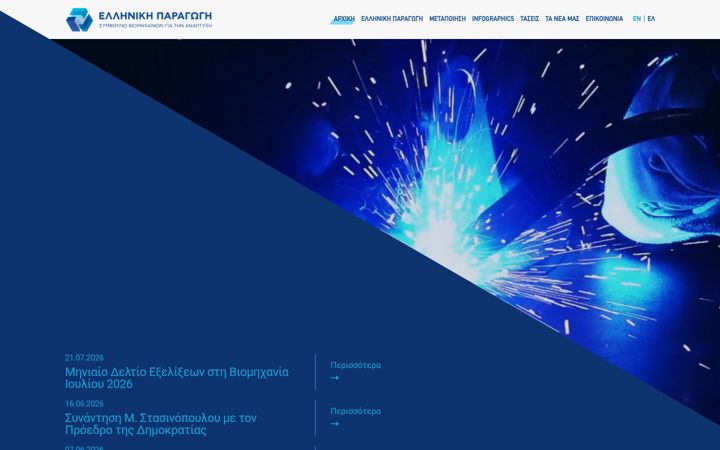 Screenshot of hellenicproduction.org