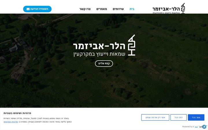 Screenshot of heller-avizemer-il.com