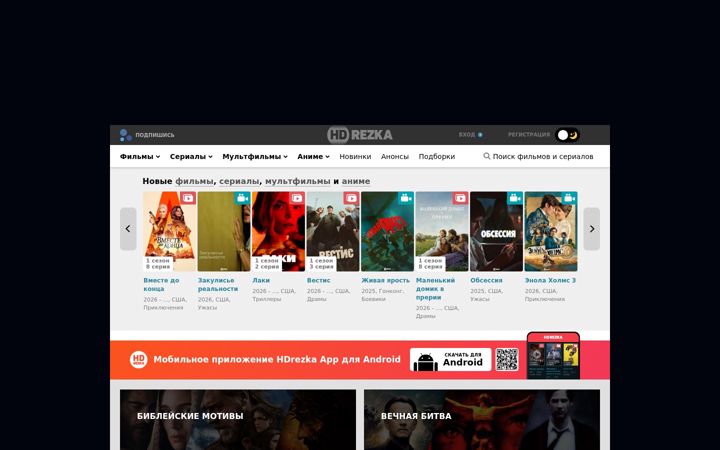 Screenshot of hello-rezka.tv