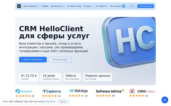 Screenshot of helloclient.by