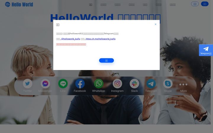 Screenshot of helloworld88.com