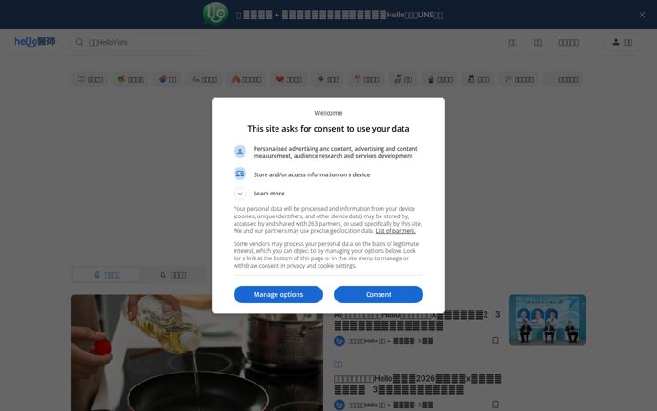Skærmbillede af helloyishi.com.tw