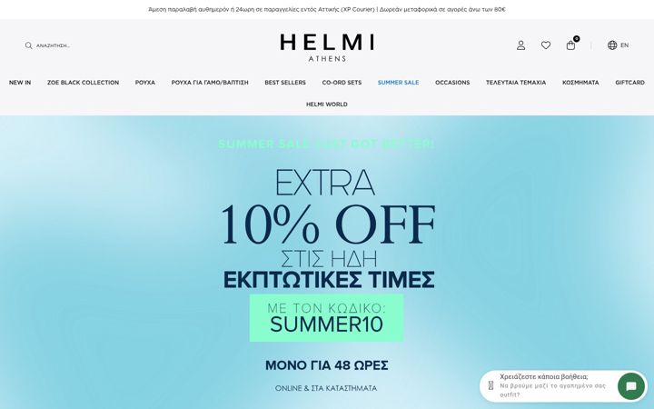 Screenshot of helmi.gr
