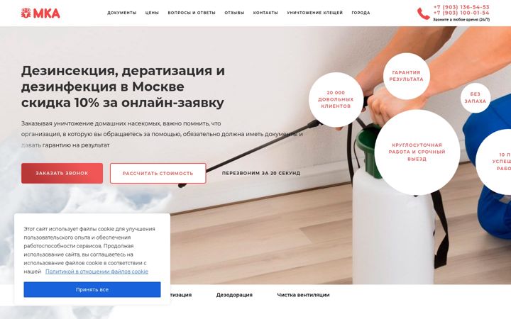 Ekrano kopija help-dez.ru