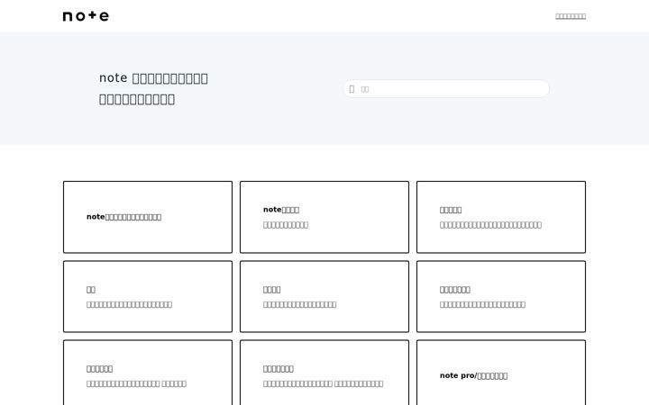Screenshot of help-note.com