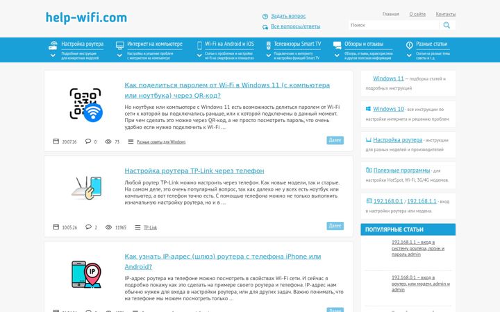 Screenshot of help-wifi.com