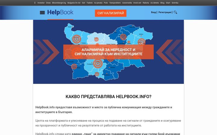 Screenshot of helpbook.info