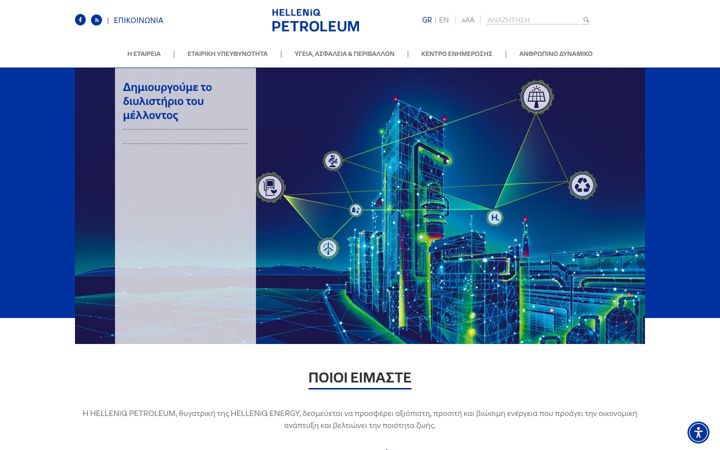 Screenshot of helpe.gr