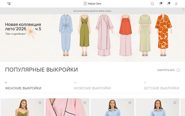 Screenshot of helpersew.com