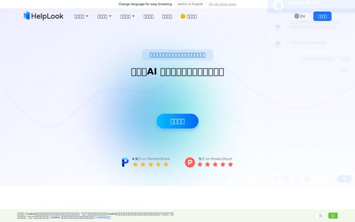 Screenshot ta' helplook.net