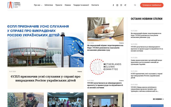 Screenshot of helsinki.org.ua