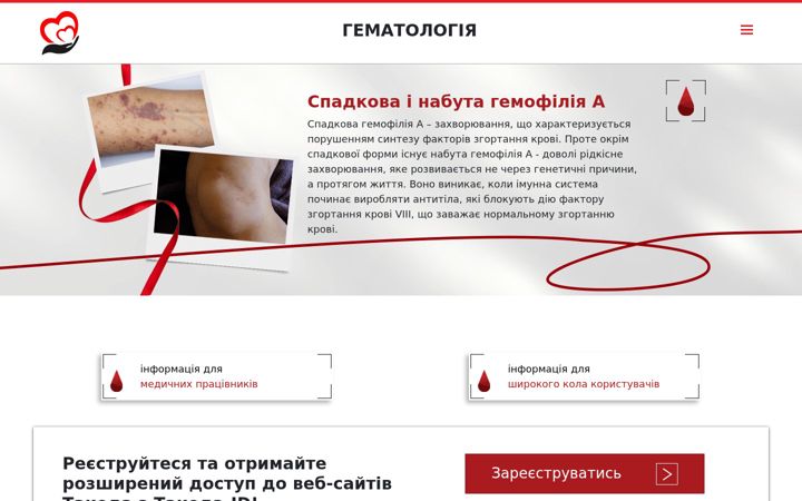 Screenshot of hemaforyou.com.ua