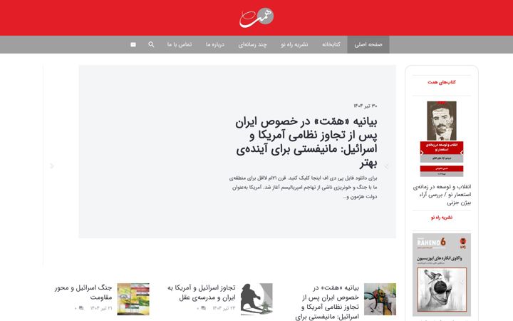 Screenshot of hemat.org