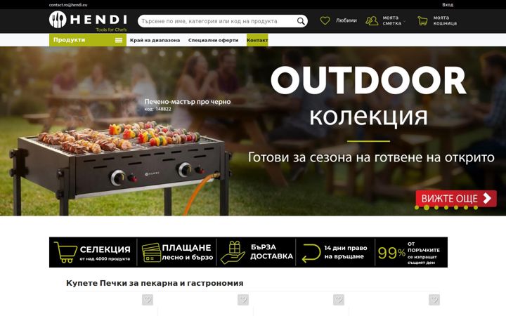 hendi.bg