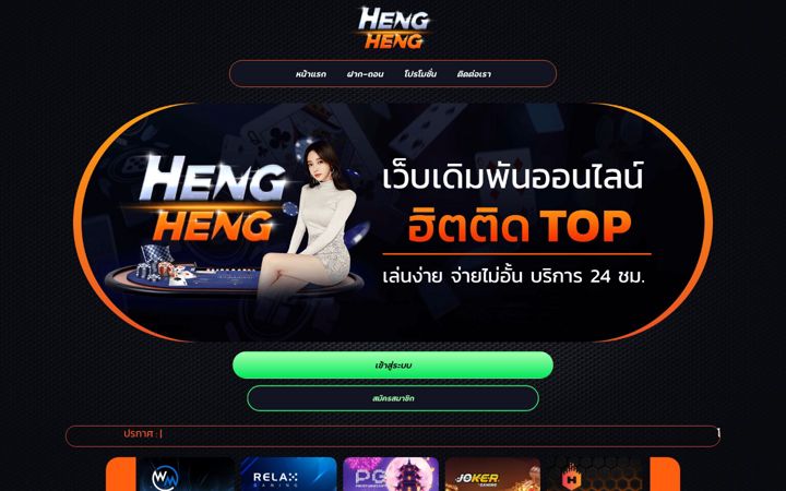 Screenshot of heng-41.com