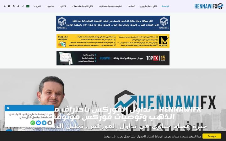 Screenshot of hennawifx.com