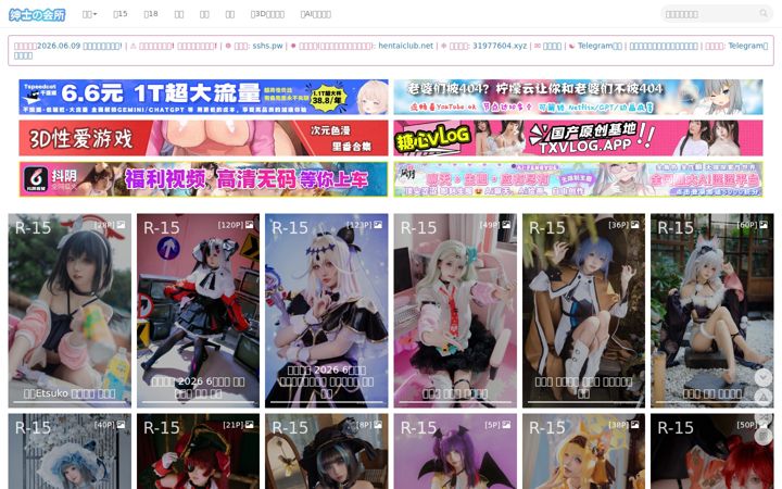 Screenshot of hentaiclub.net