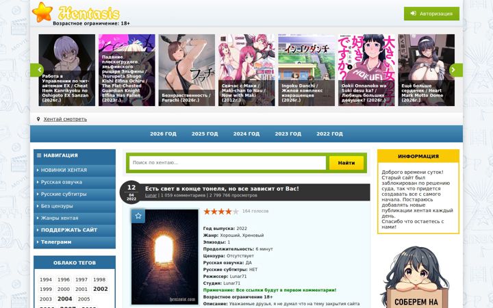 Screenshot of hentasis1.top