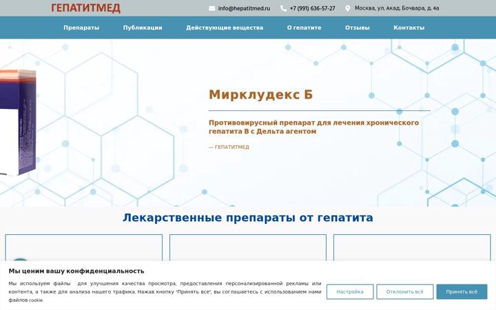Ekrano kopija hepatitmed.ru