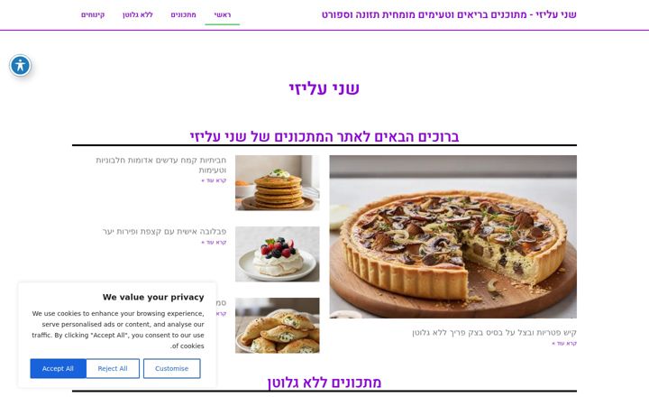 Screenshot of herba-style.co.il