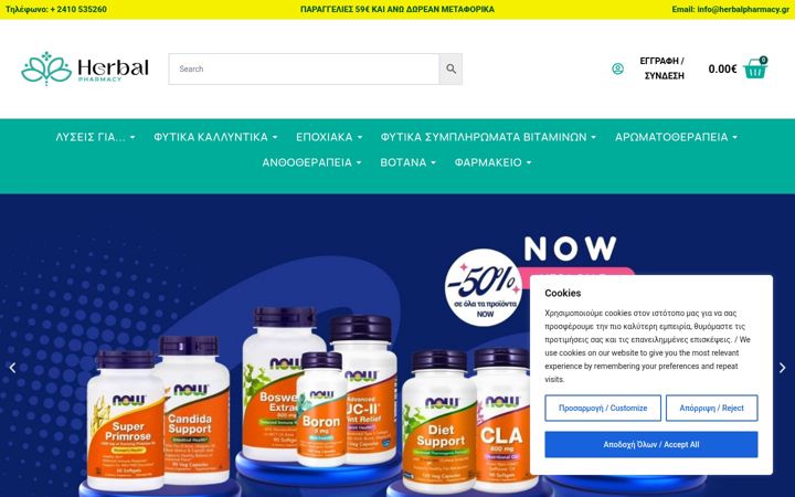 Screenshot of herbalpharmacy.gr