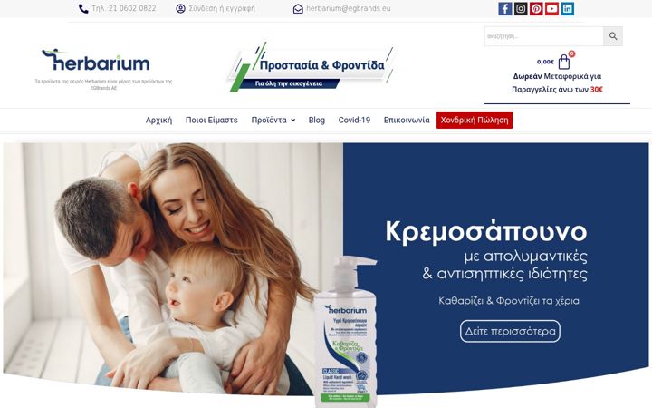 Screenshot of herbarium-care.com