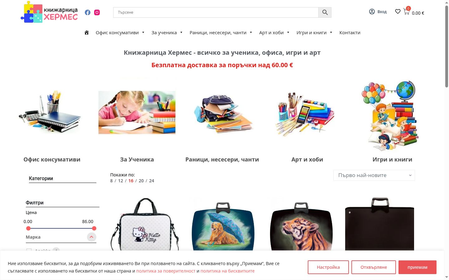 Snimka zaslona bannera za privolu prikazanog prije bilo kakve interakcije