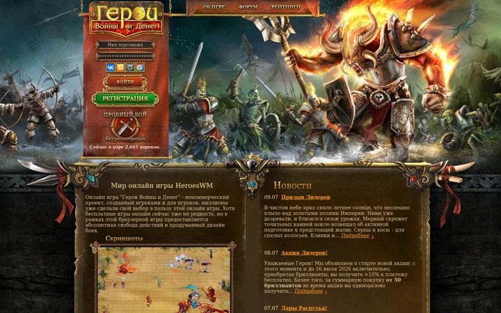 Screenshot of heroeswm.ru
