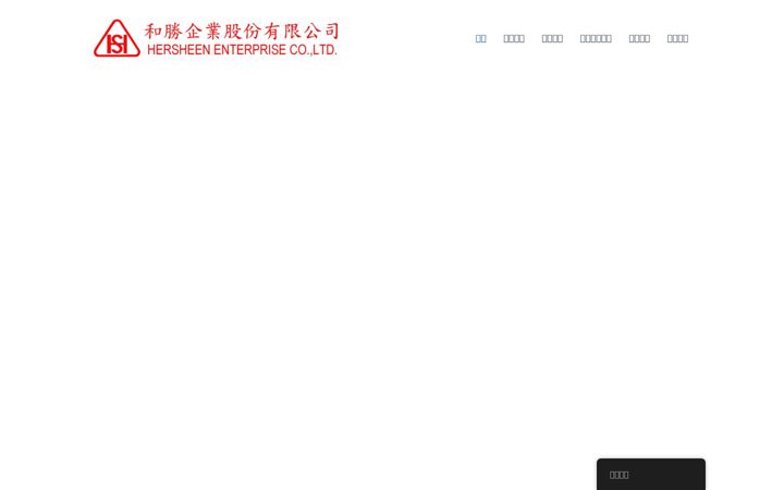 Screenshot of hersheen.com