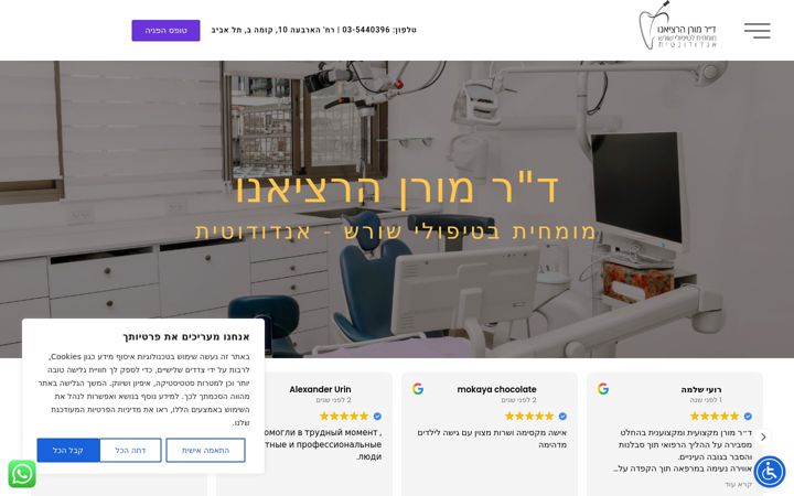 Screenshot of herteanu.co.il