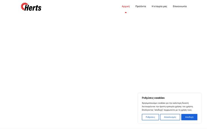 Screenshot of herts.gr