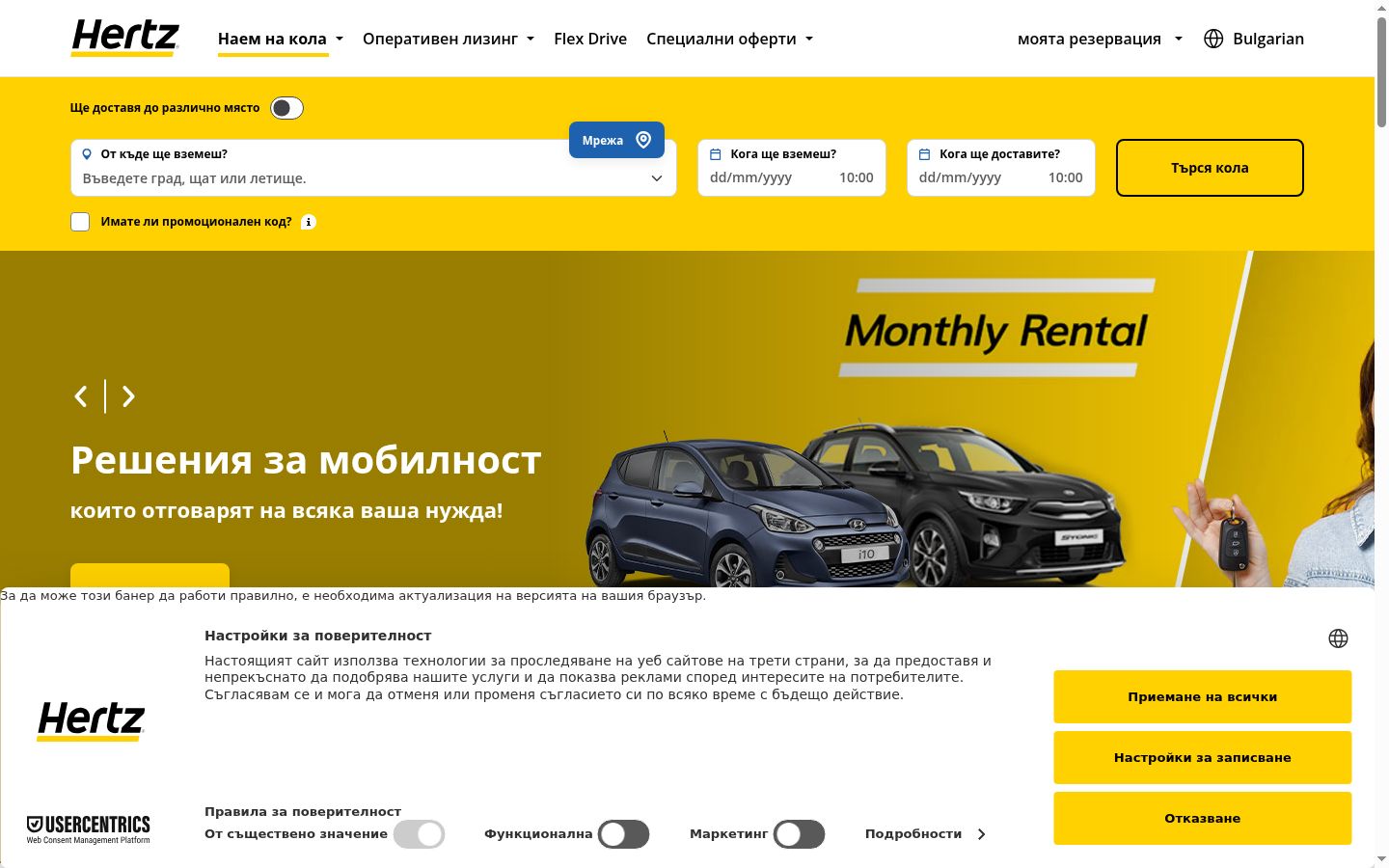 Screenshot tal-banner tal-kunsens muri qabel kwalunkwe interazzjoni