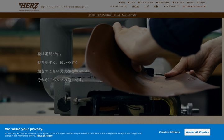 Screenshot of herz-bag.jp