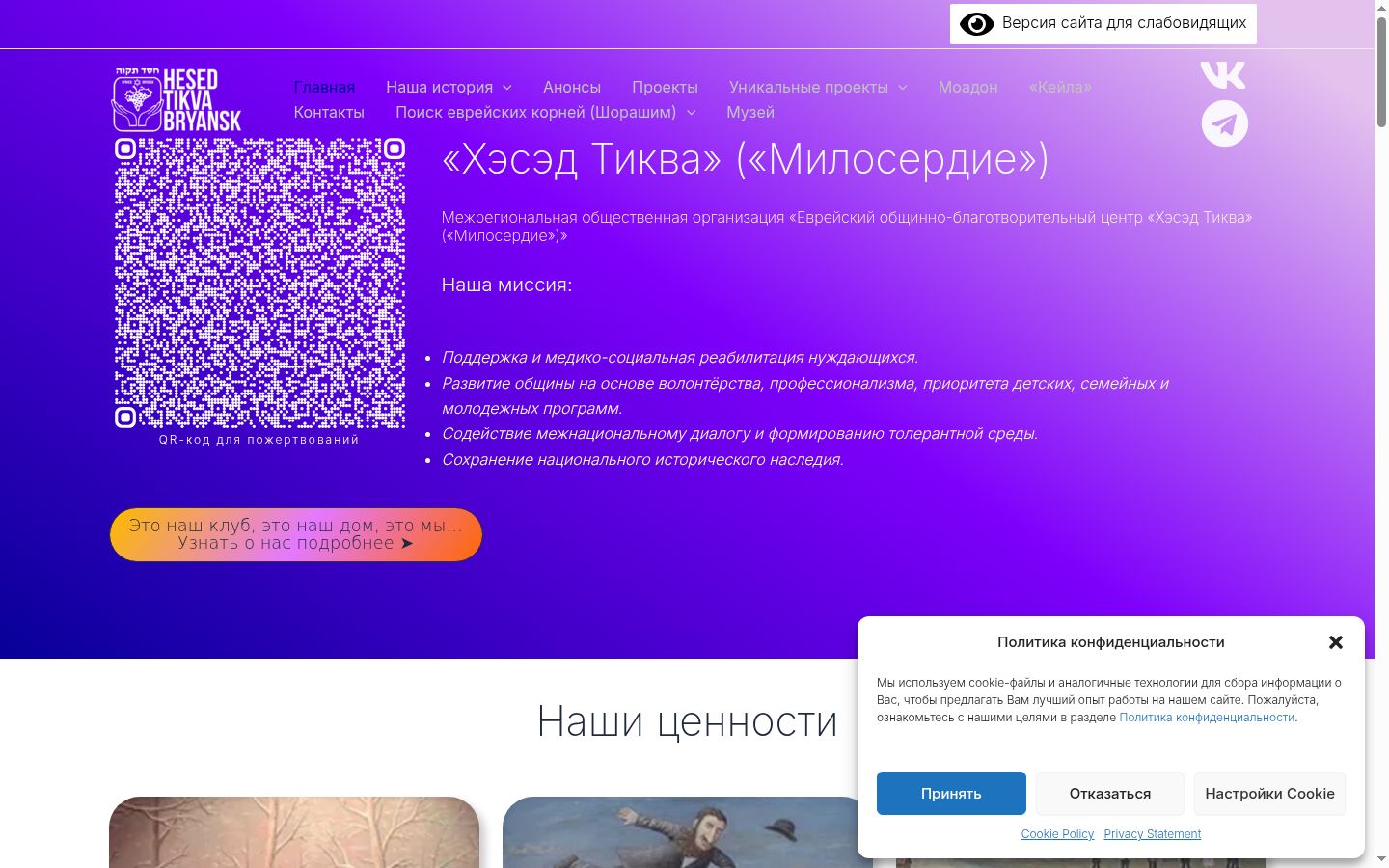 Sutikimo reklamjuostės, rodytos prieš bet kokią sąveiką, ekrano kopija