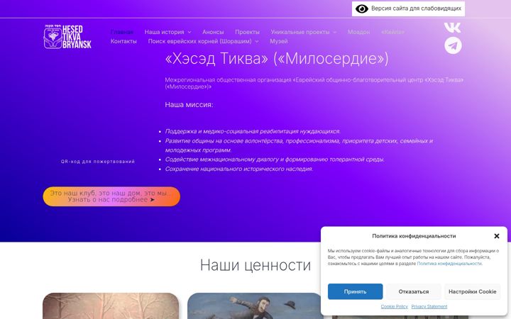 Ekrano kopija hesedtikva32.ru