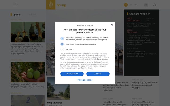 Screenshot of hetq.am