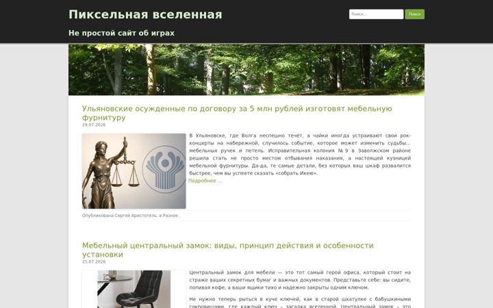 Ekrano kopija hettich-furnistel.ru