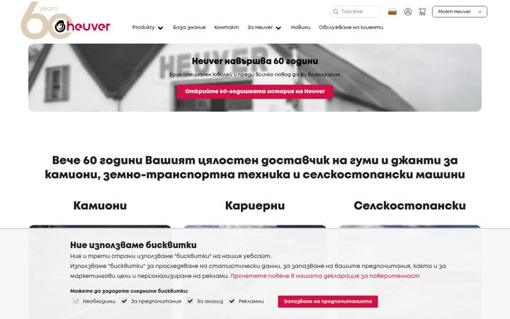 heuver.bg