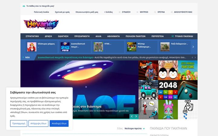 Screenshot of hevanes.com