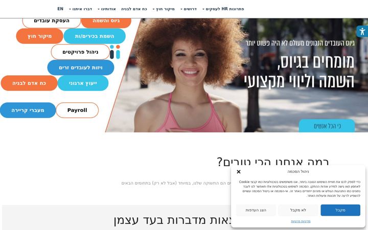 Screenshot of hever.co.il