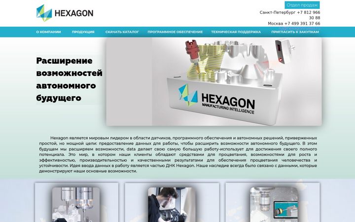 Ekrano kopija hexagonrussia.ru