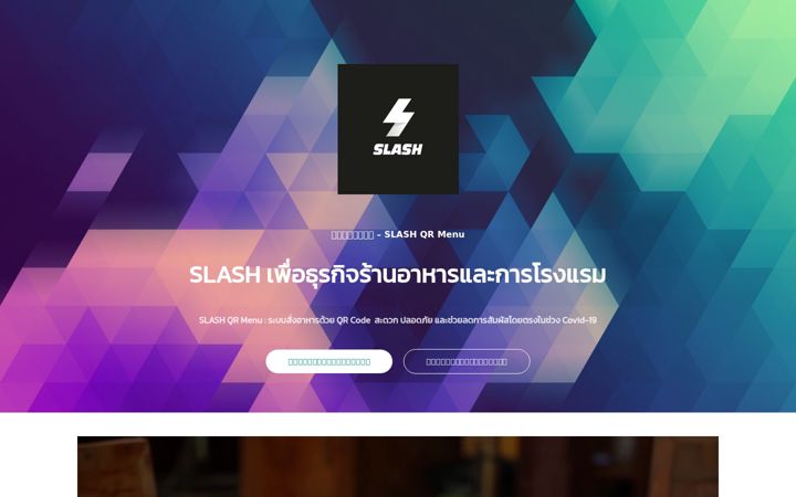 Screenshot of heyslash.com