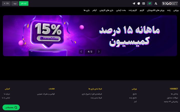 Screenshot of hezarbet.com