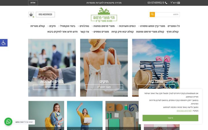 Screenshot of hezi.co.il