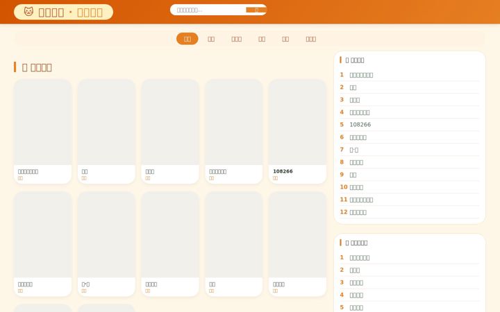 Screenshot of hg03038.com