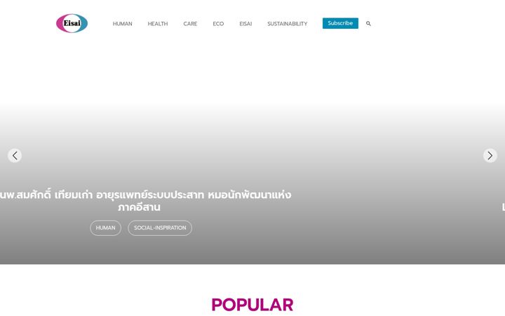 Screenshot of hhcthailand.com