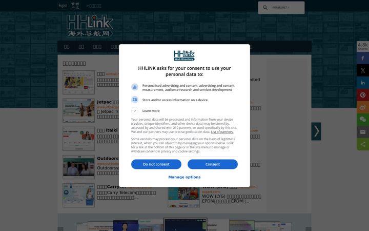 Screenshot of hhlink.com