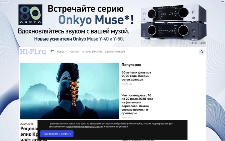 Screenshot of hi-fi.ru