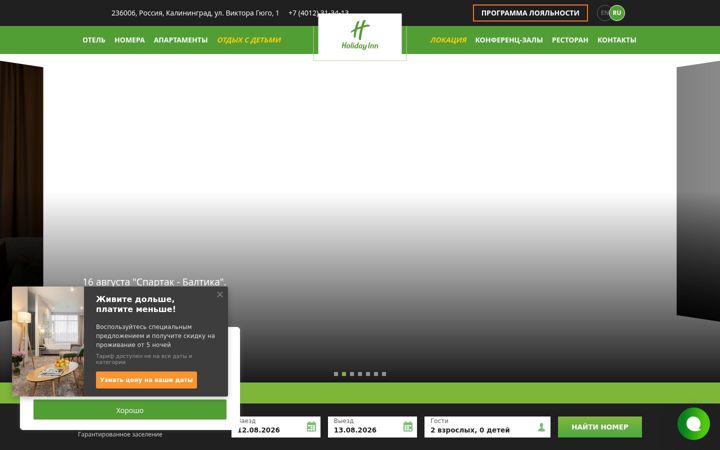 Screenshot of hi-kaliningrad.com