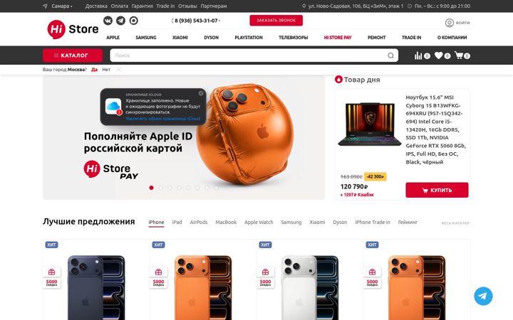 Ekrano kopija hi-stores.ru
